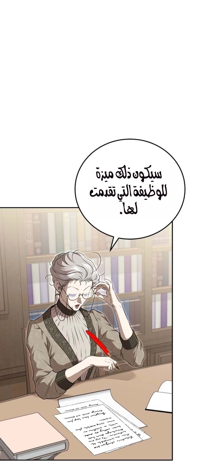 صفحة 10