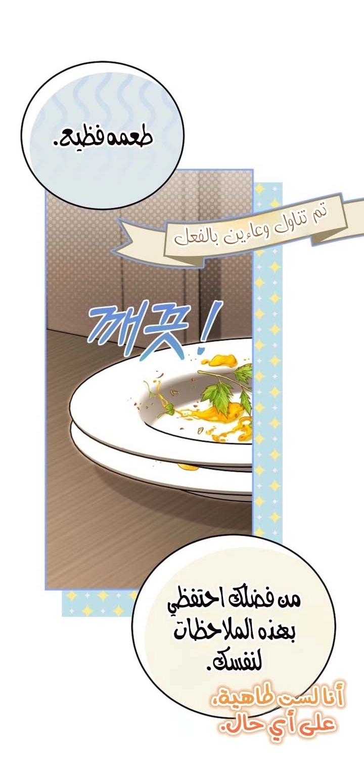 صفحة 54