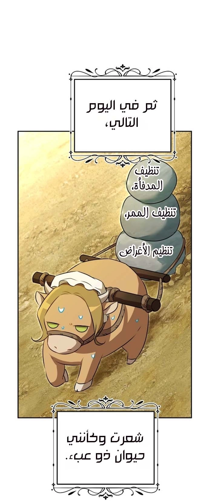 صفحة 66