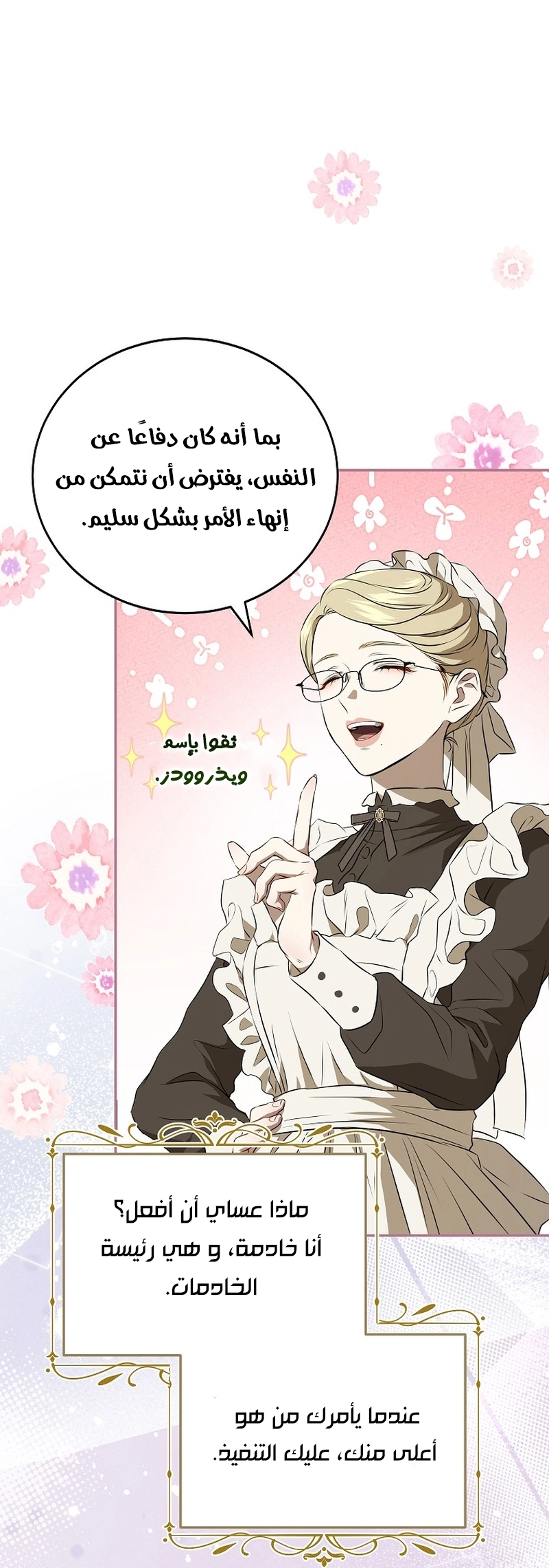 صفحة 52