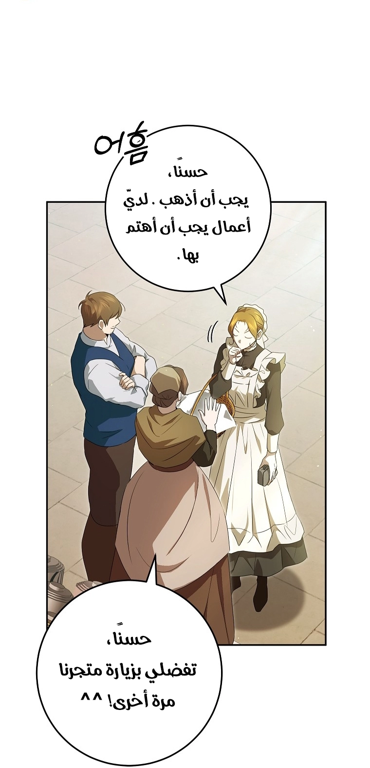 صفحة 21