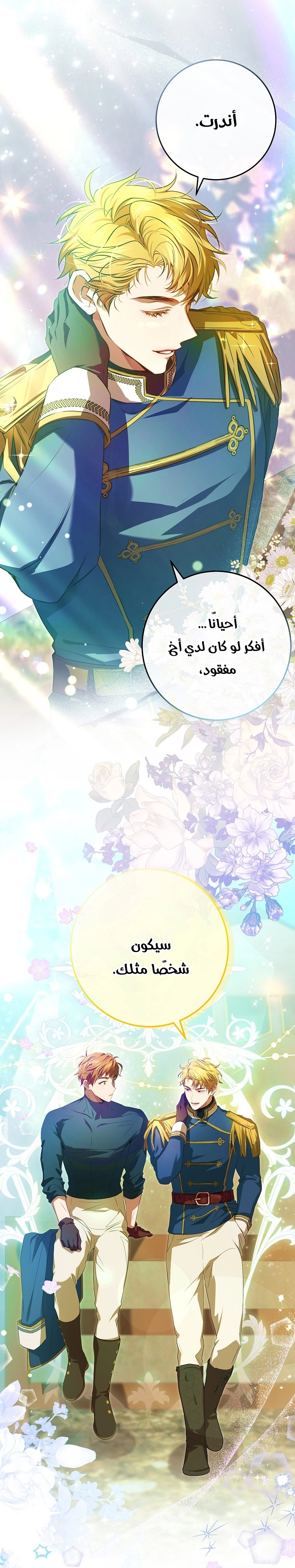 صفحة 8