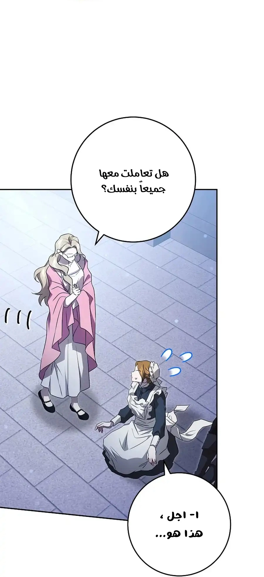 صفحة 49