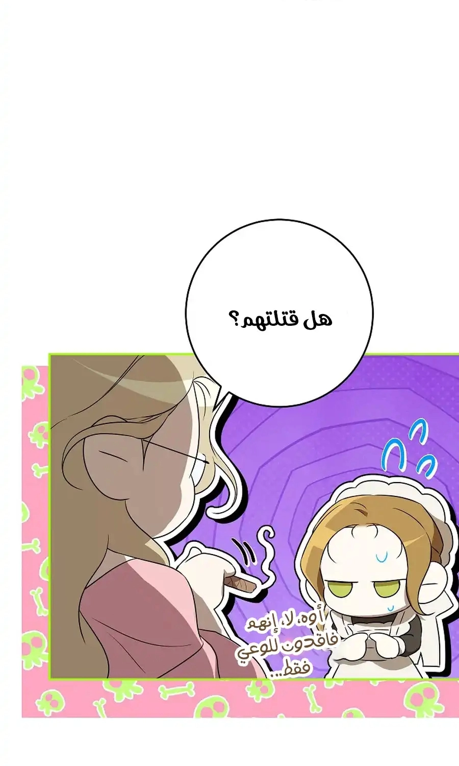صفحة 50
