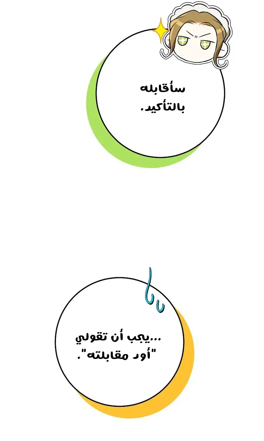 صفحة 61