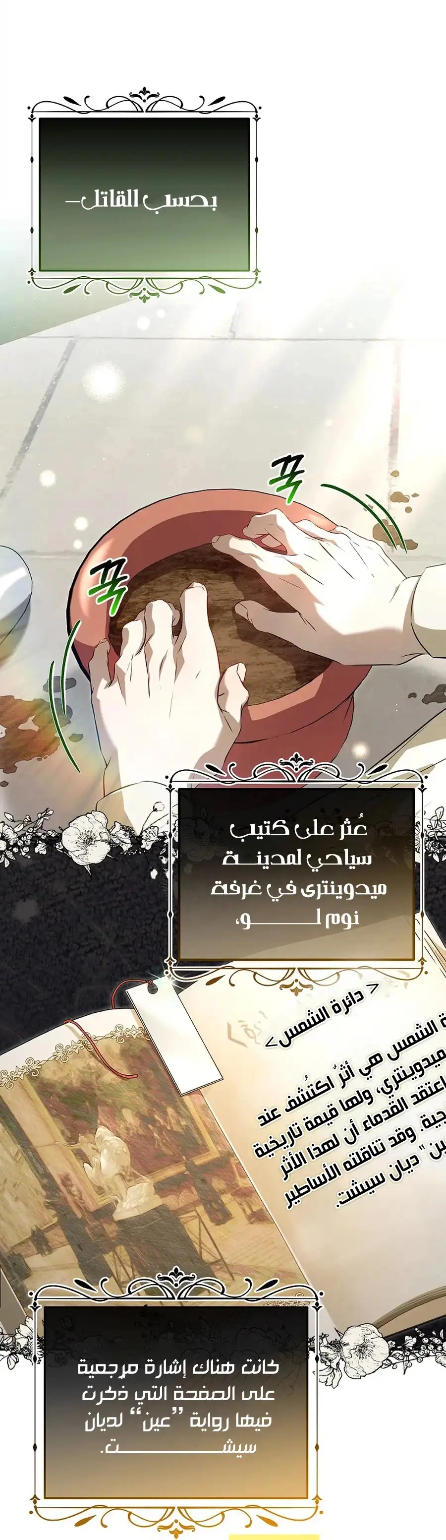 صفحة 8