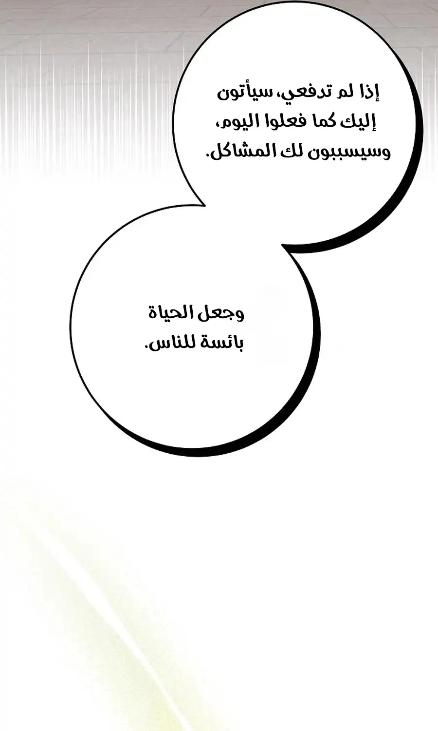 صفحة 75