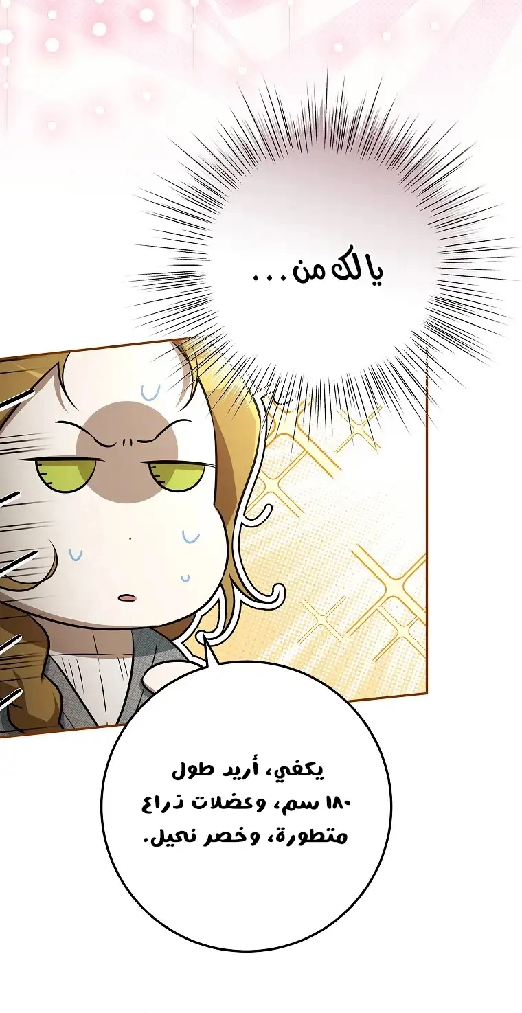 صفحة 61