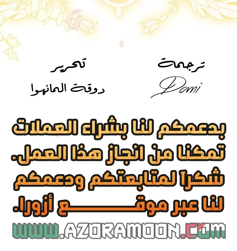 صفحة 69