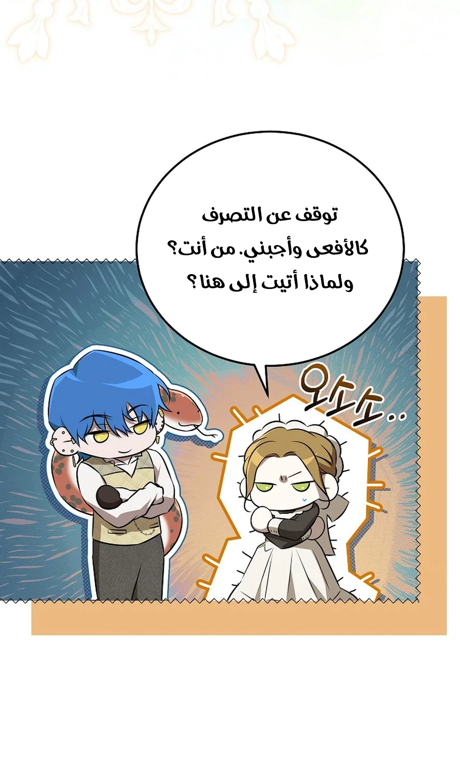 صفحة 53
