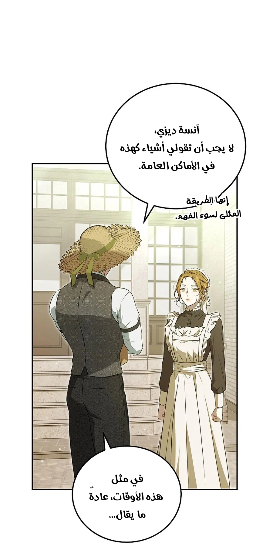 صفحة 73