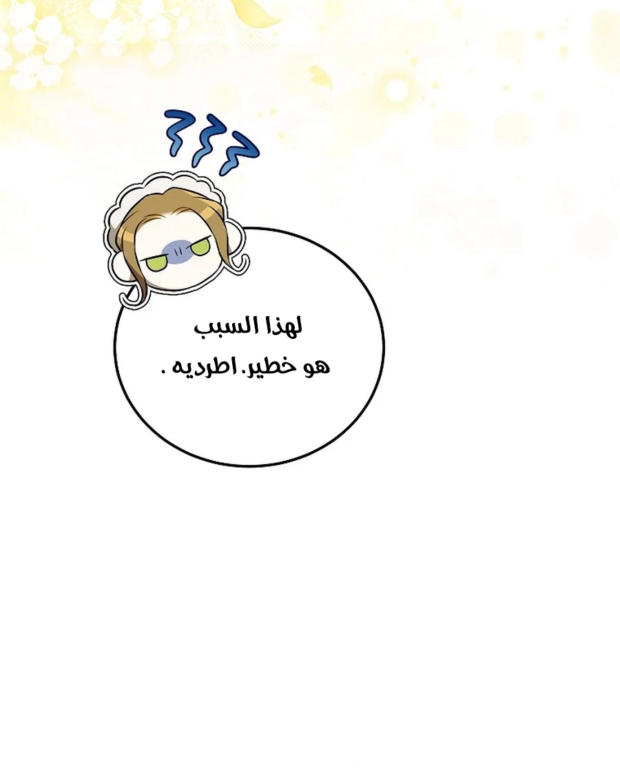 صفحة 8