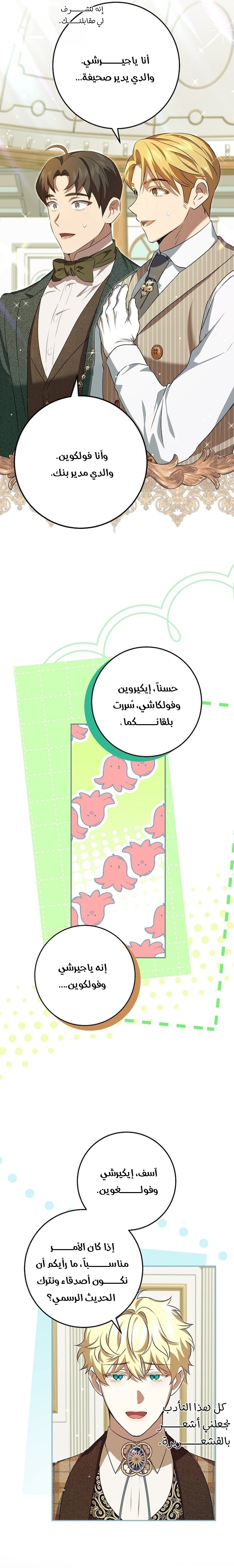 صفحة 11
