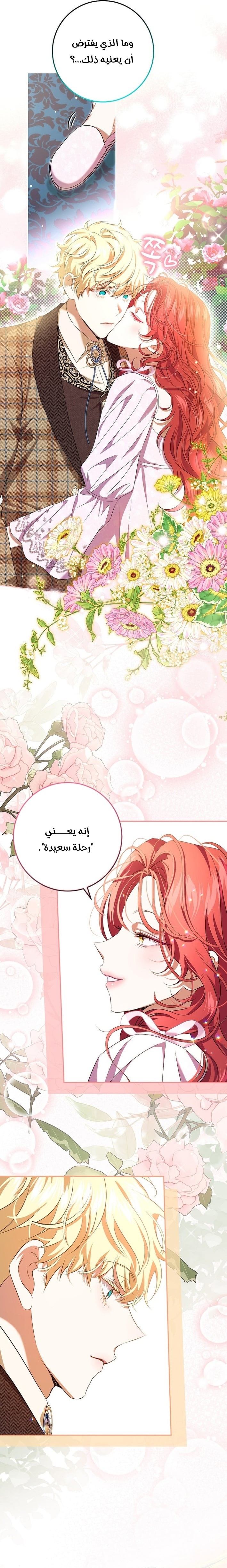 صفحة 8