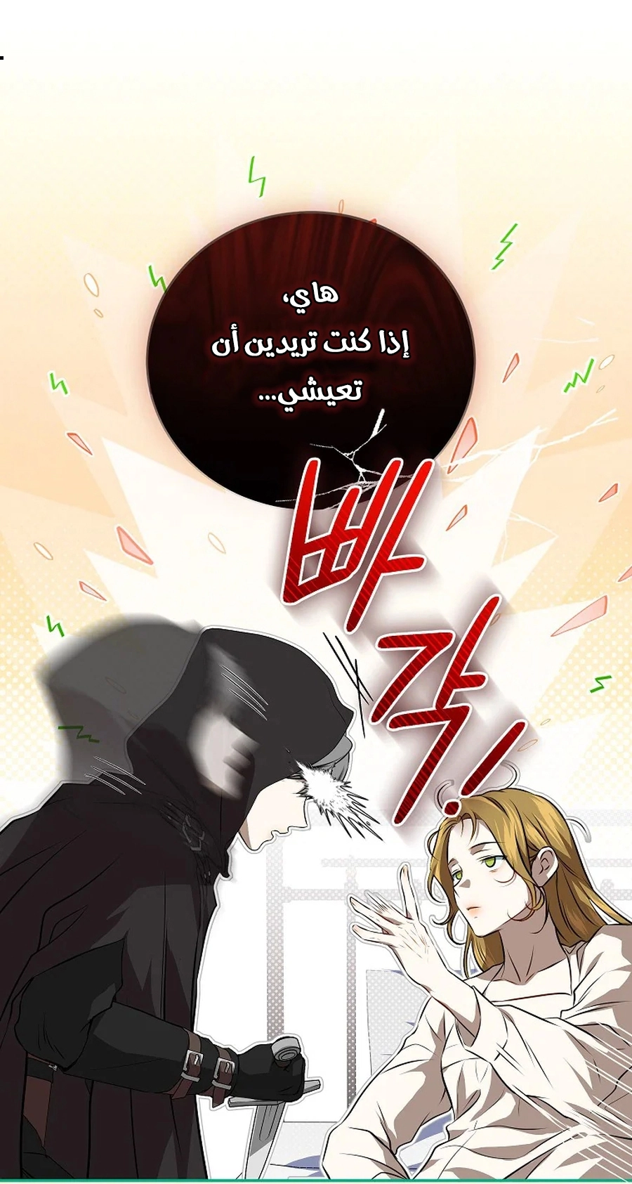 صفحة 8