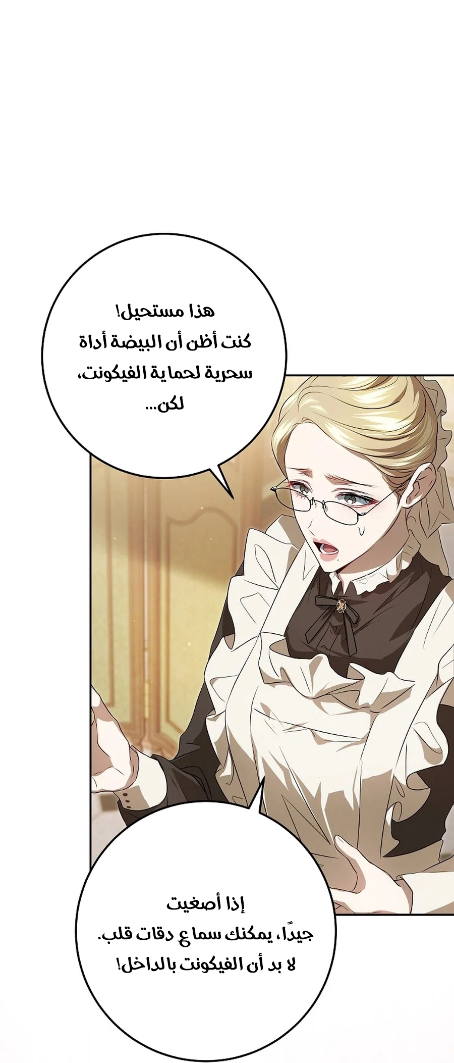 صفحة 28