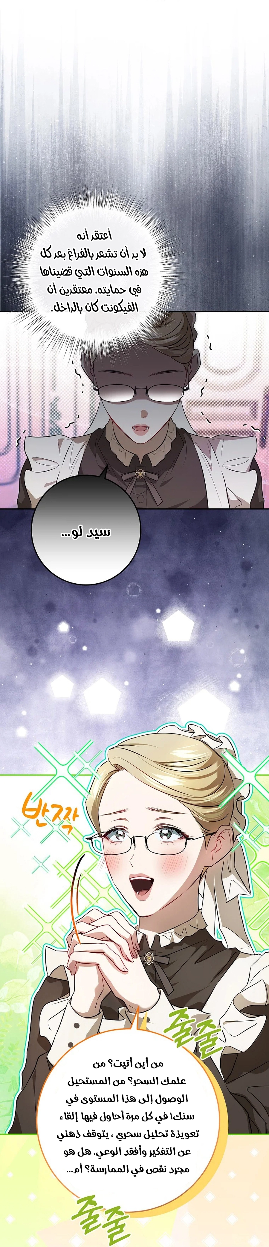 صفحة 33