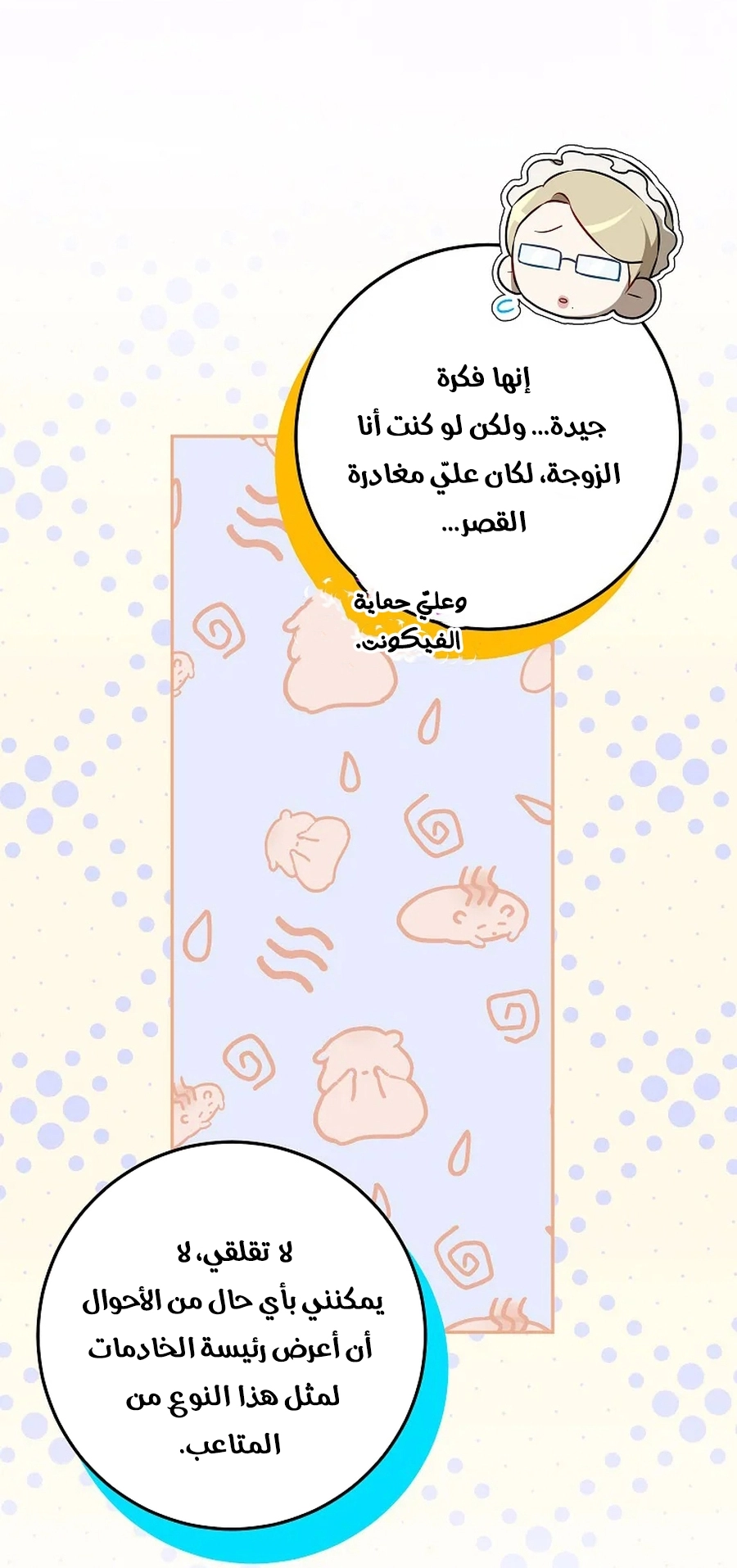 صفحة 49
