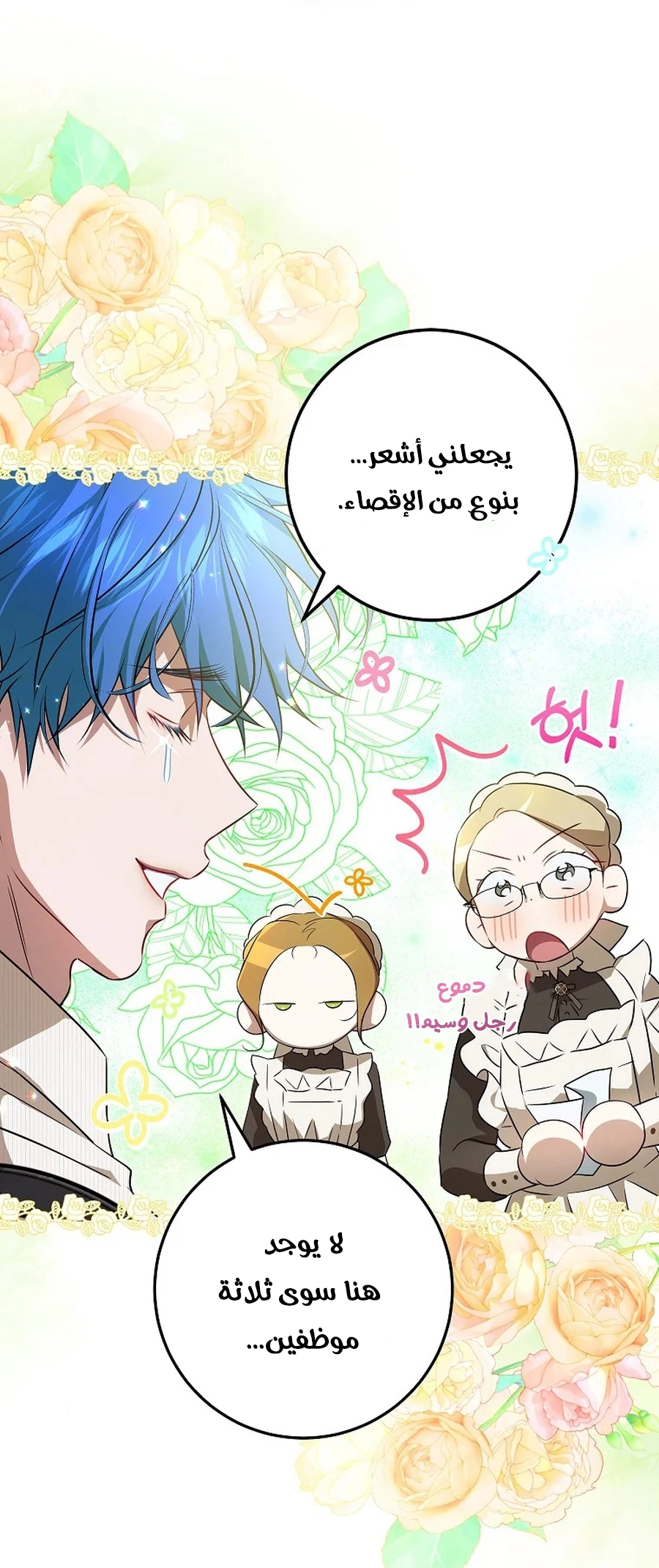 صفحة 7