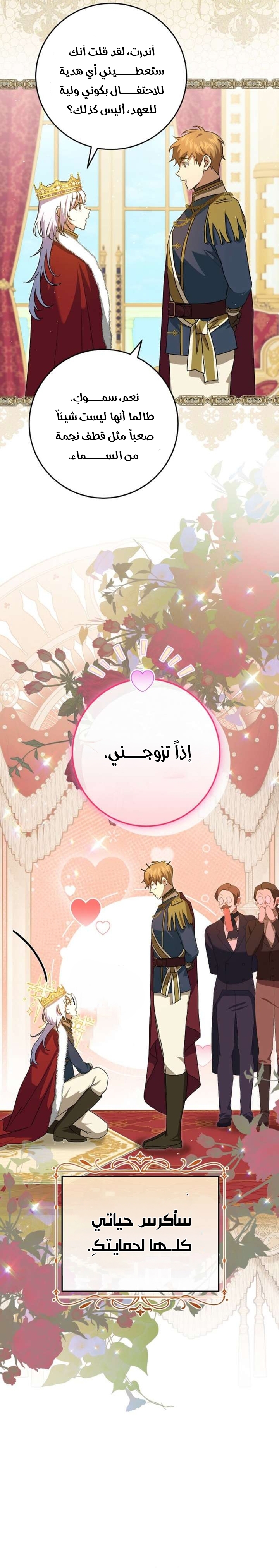 صفحة 12