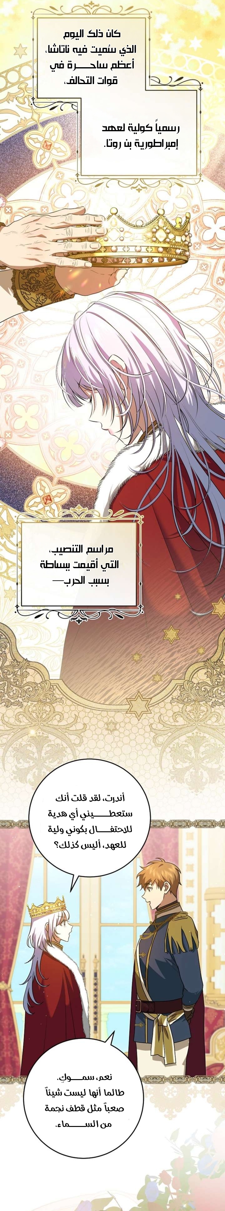 صفحة 16