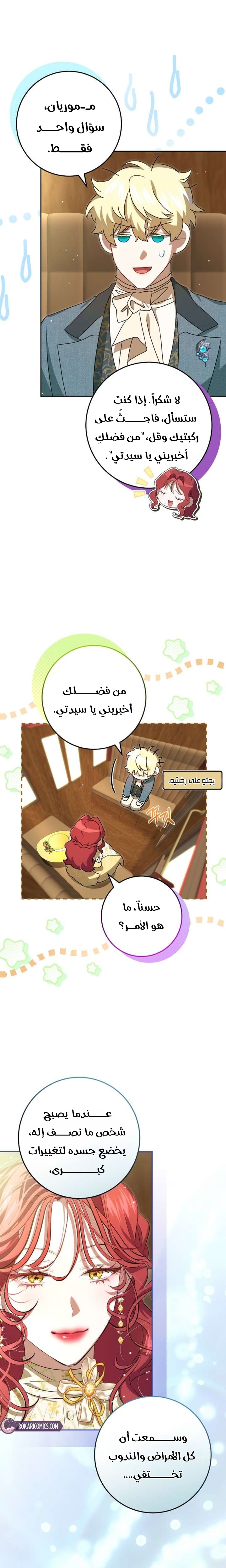 صفحة 7