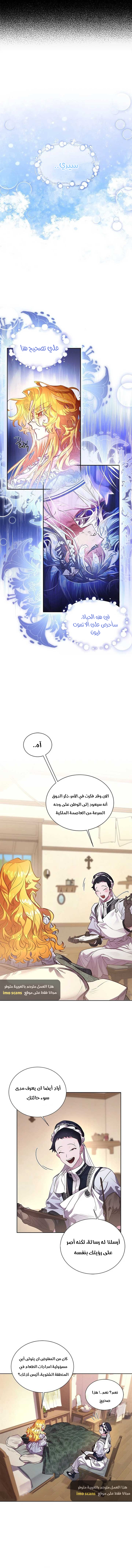 صفحة 9