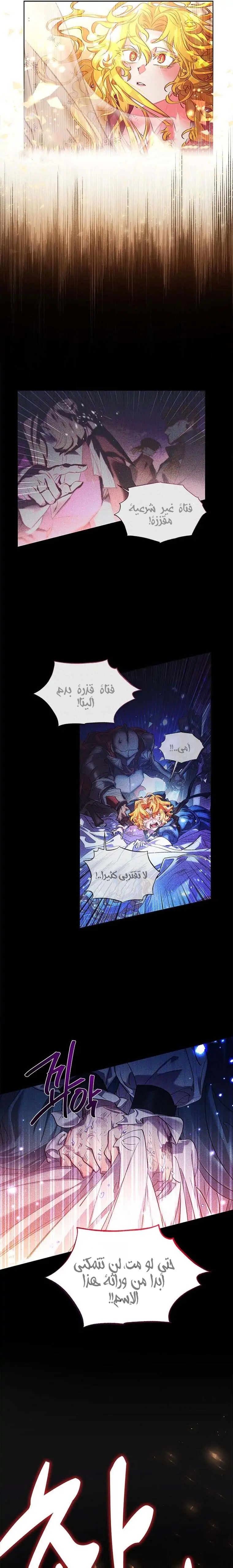 صفحة 8
