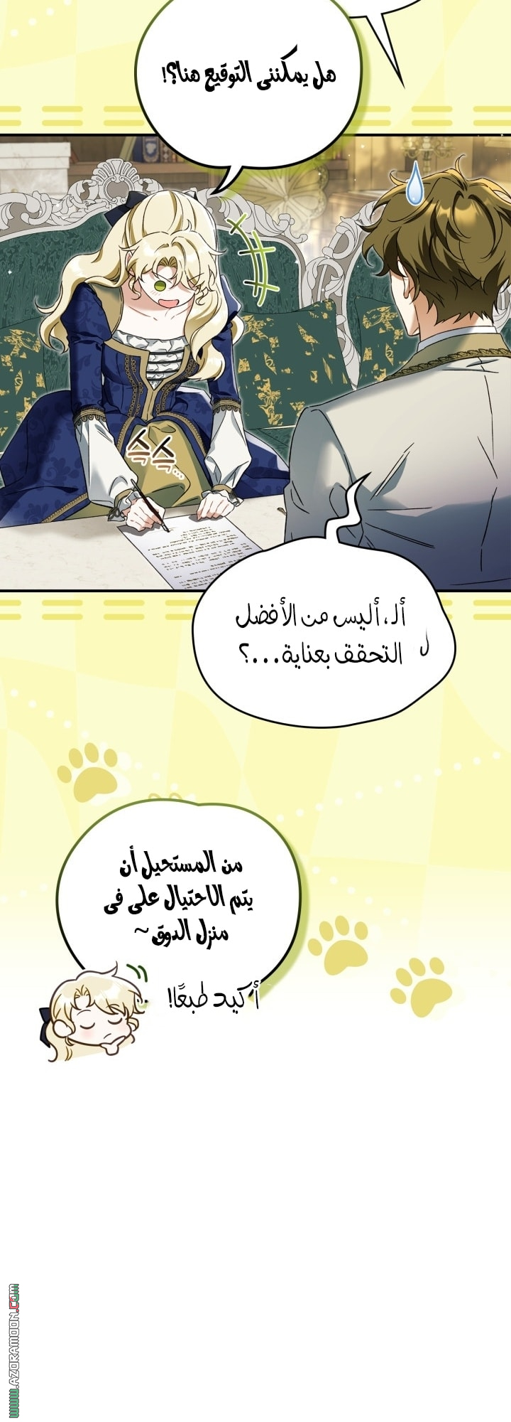صفحة 7