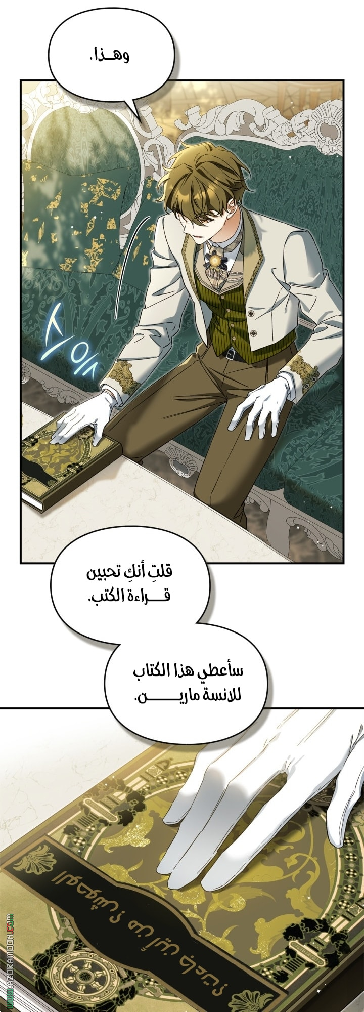صفحة 8