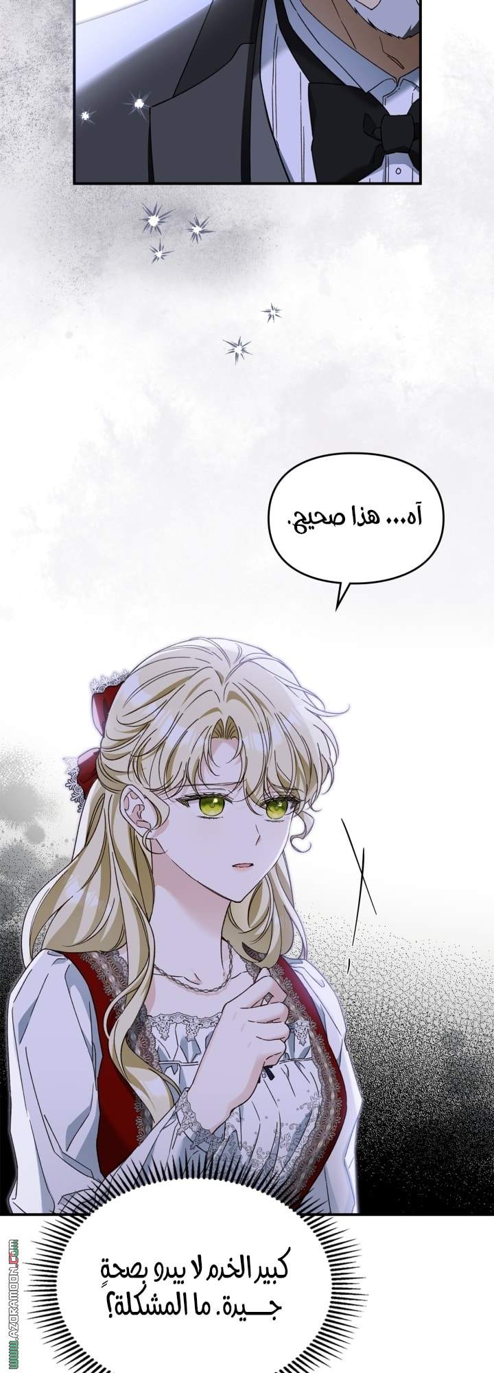 صفحة 7