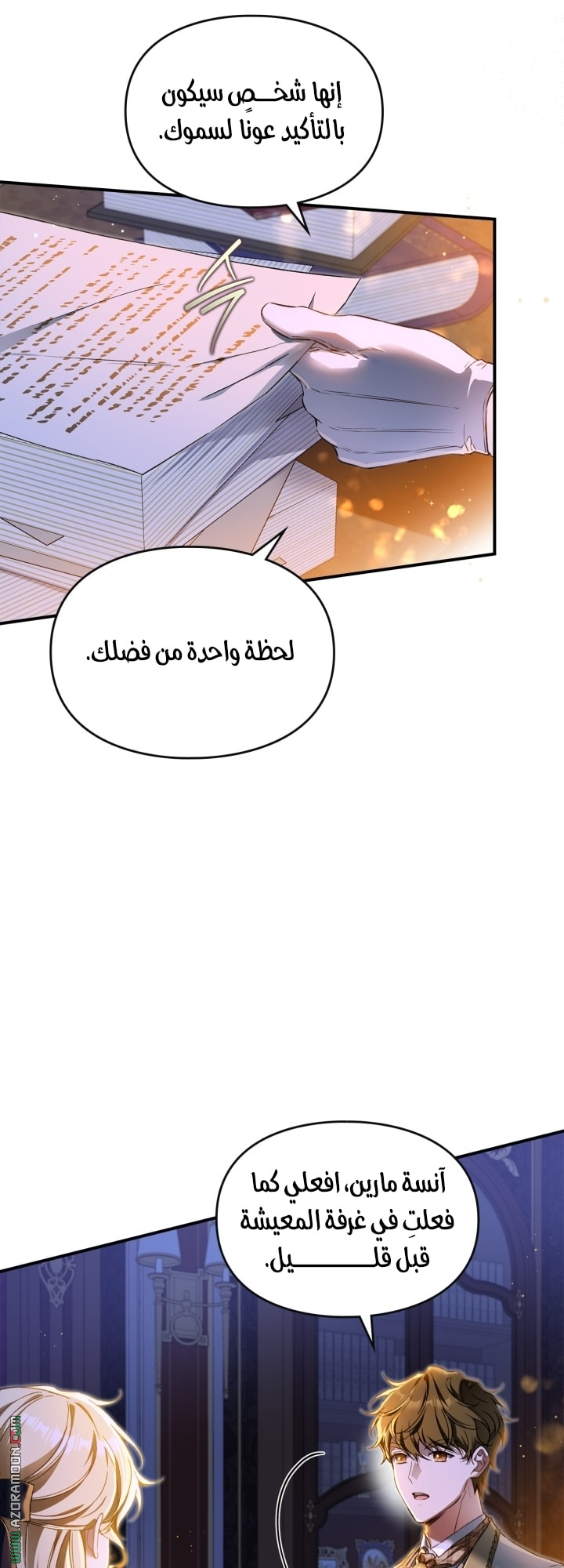 صفحة 6
