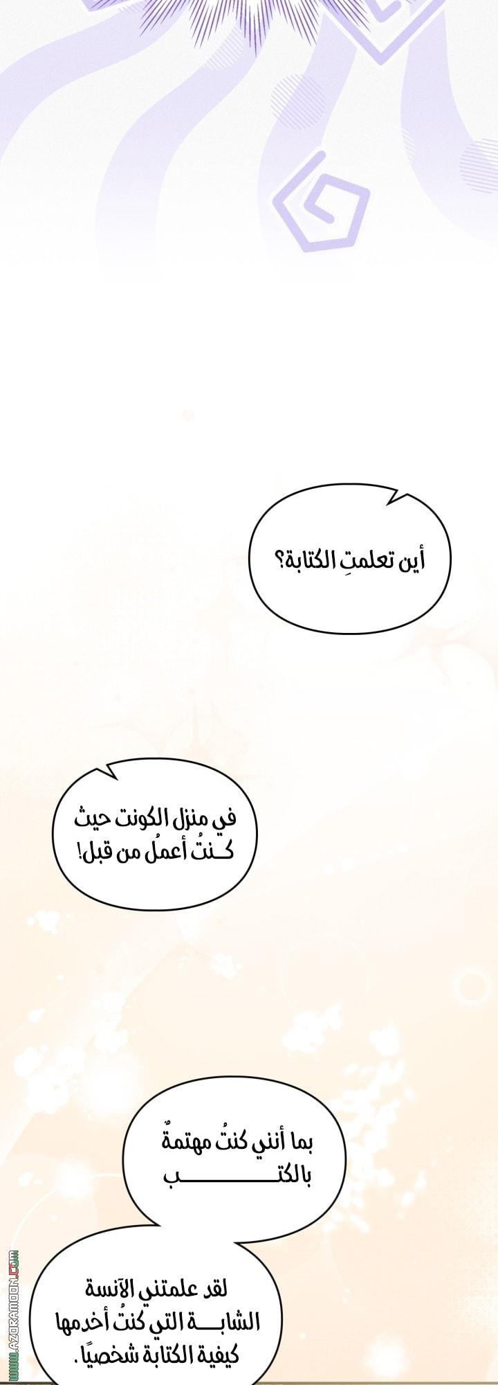 صفحة 8