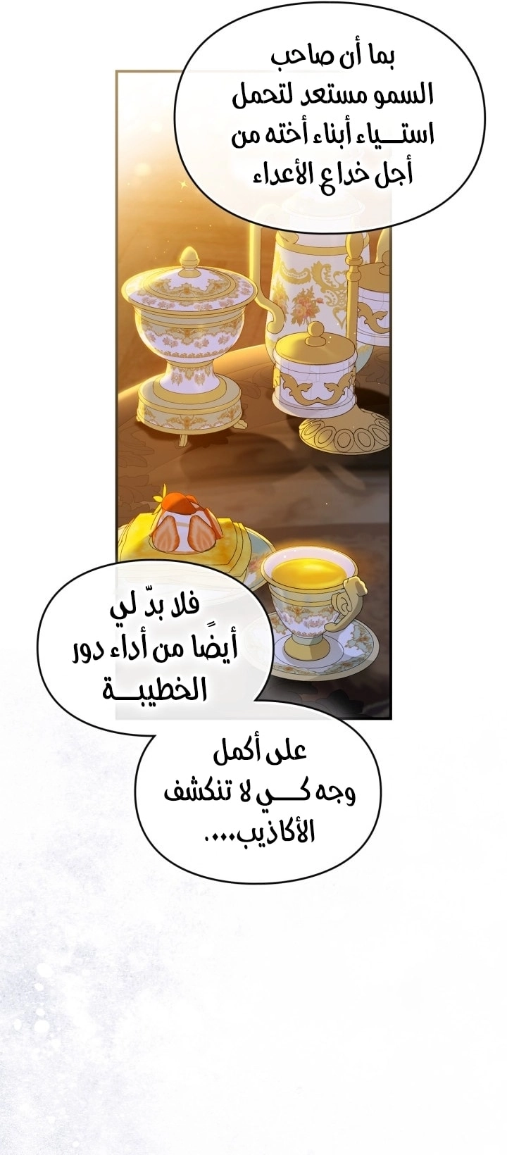 صفحة 50