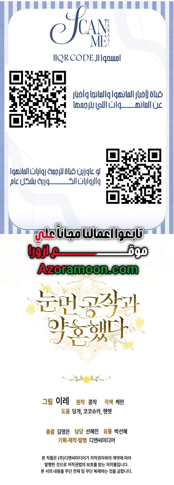 صفحة 58
