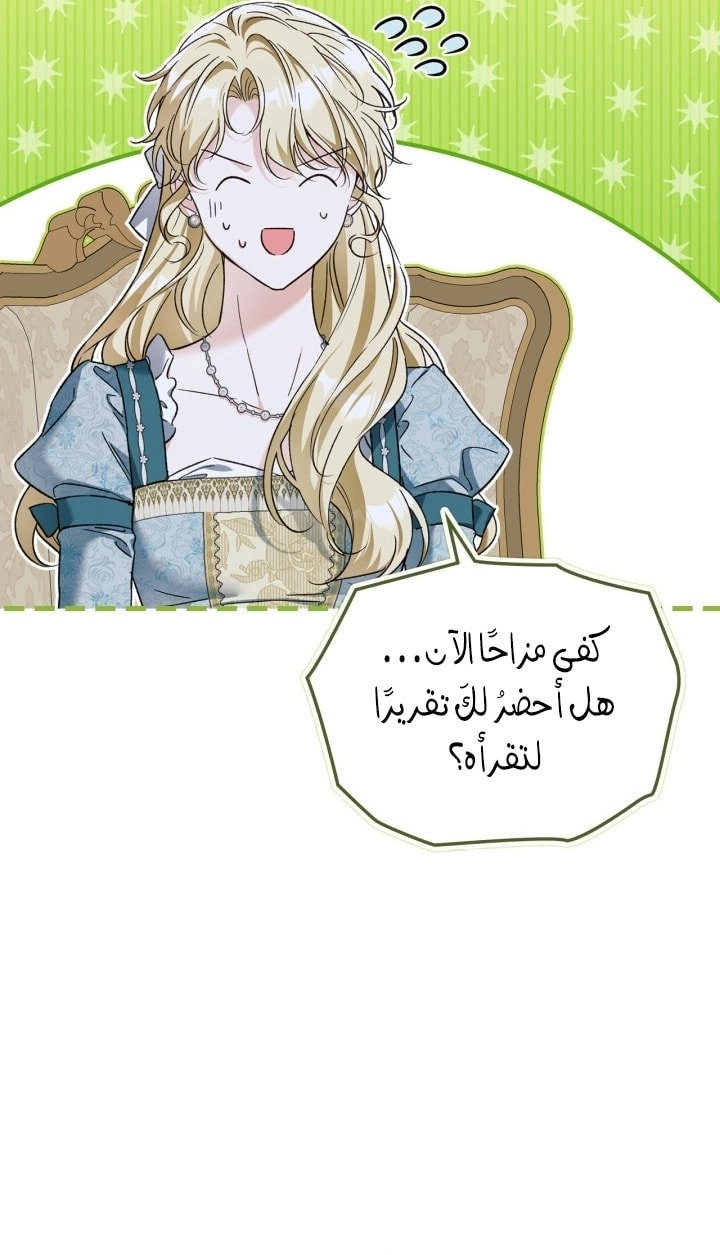 صفحة 8