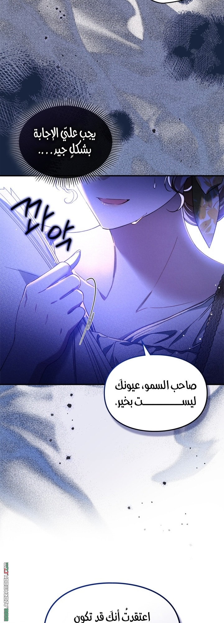 صفحة 11