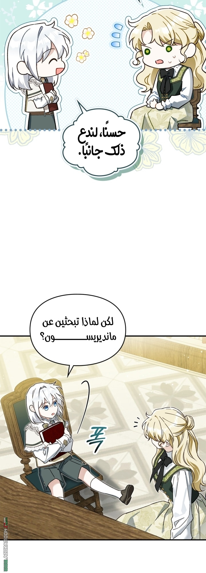 صفحة 24