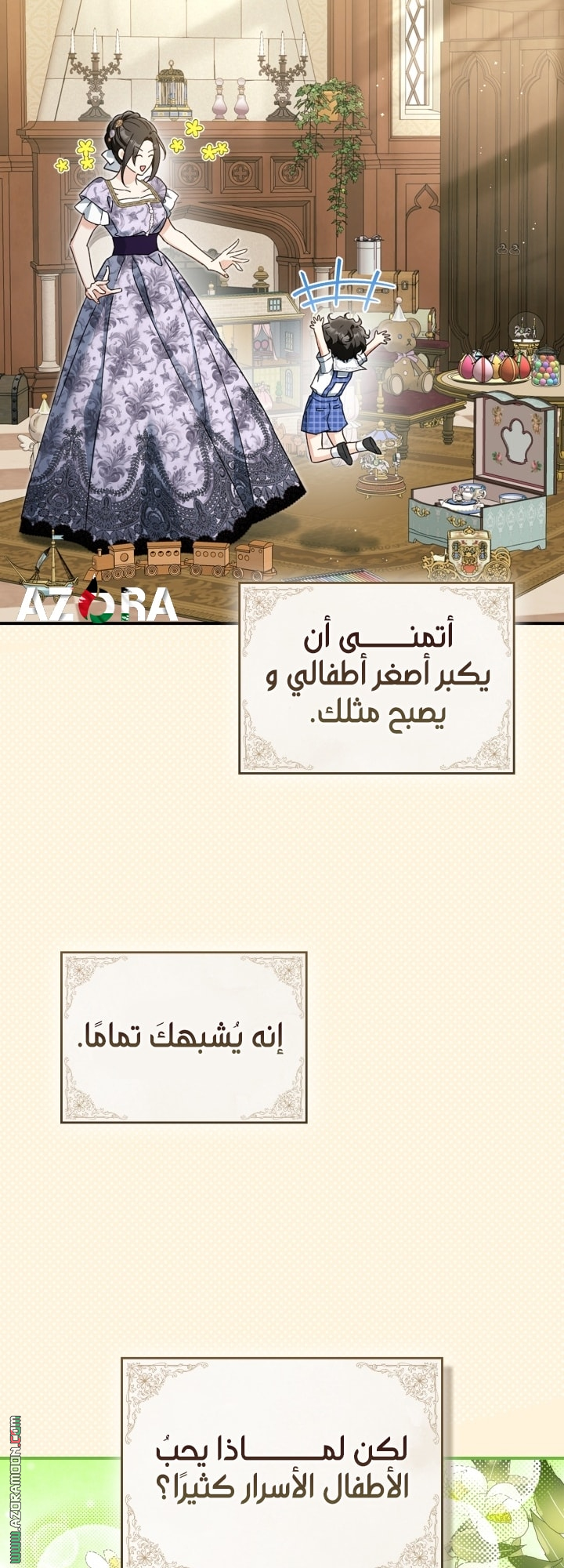 صفحة 8