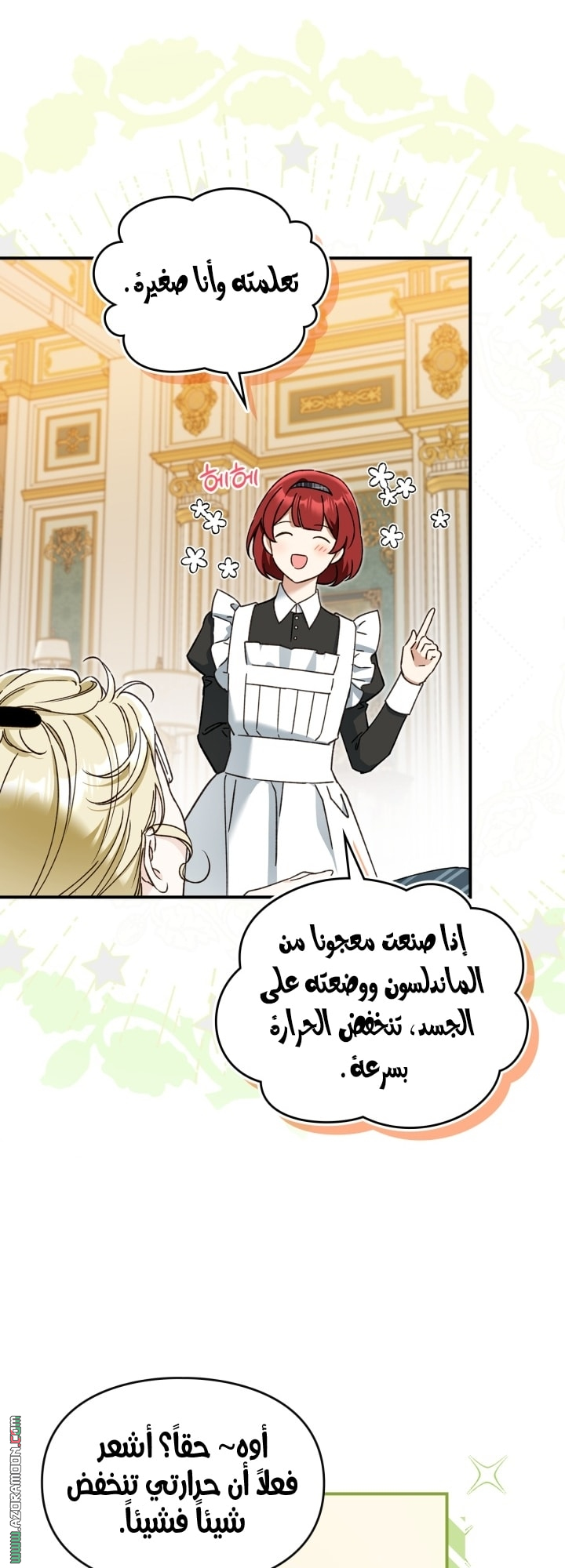 صفحة 35