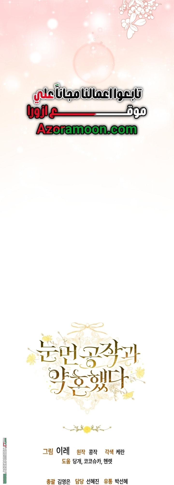 صفحة 53