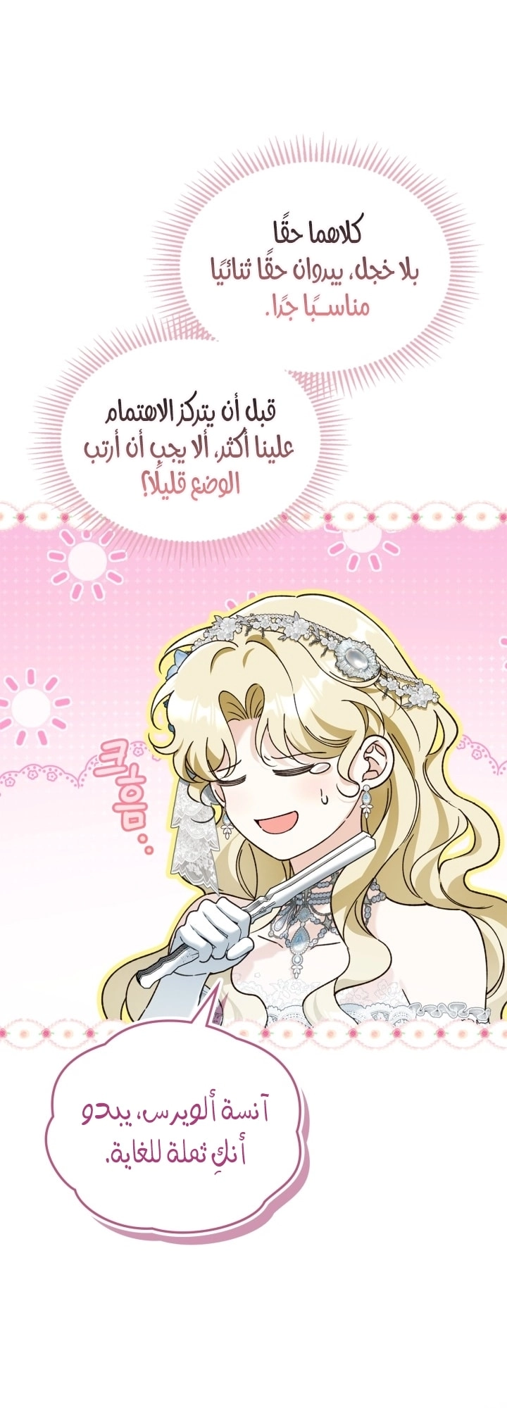 صفحة 47