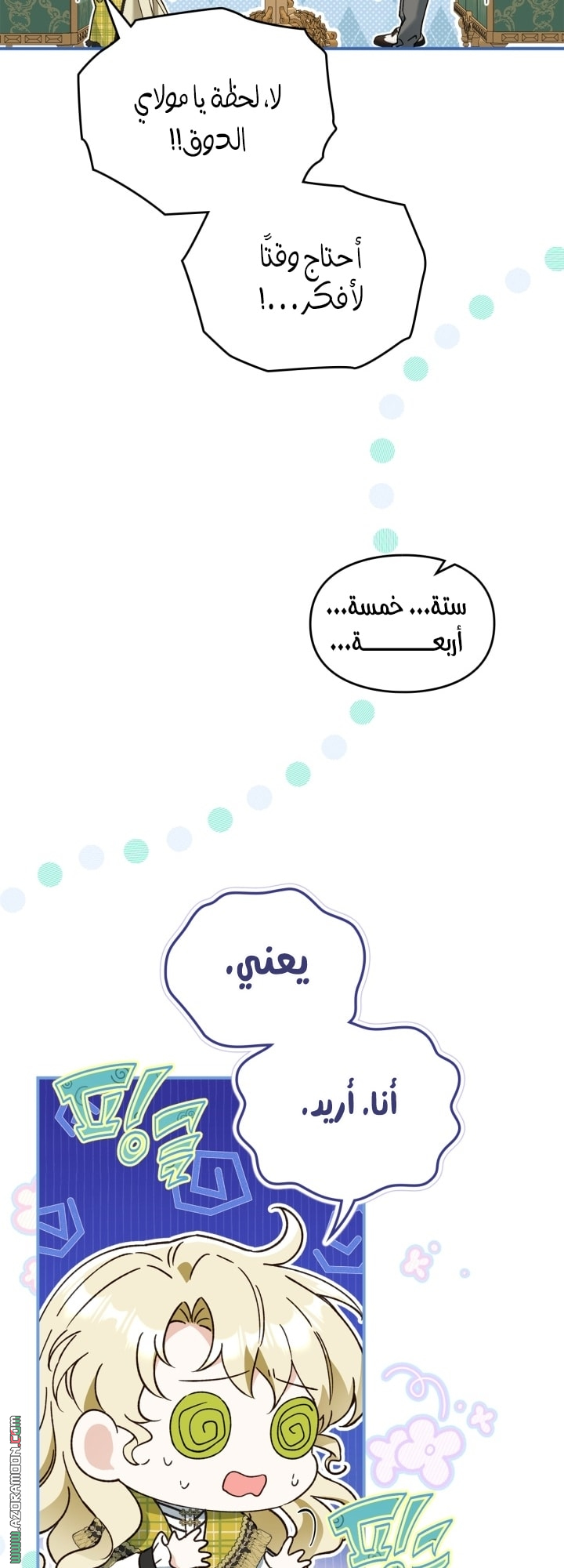صفحة 14