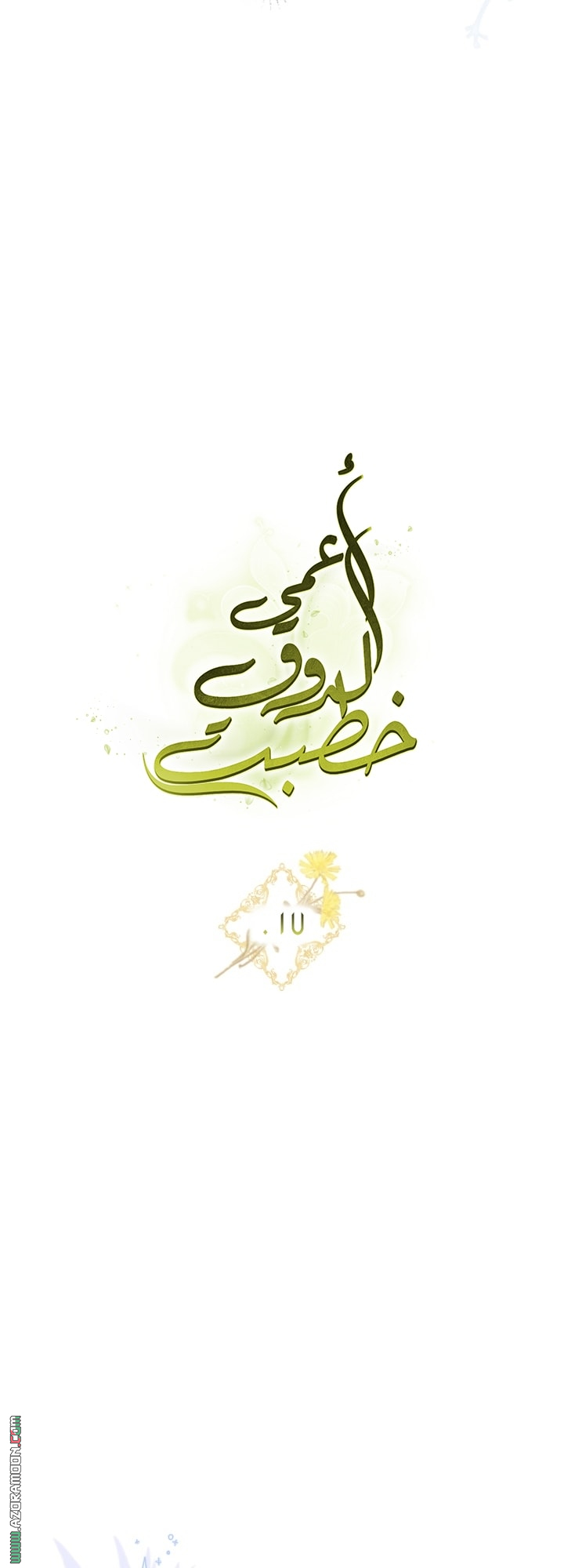 صفحة 6