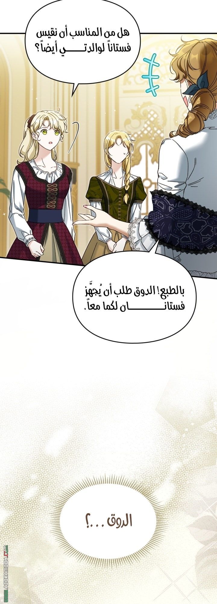 صفحة 7