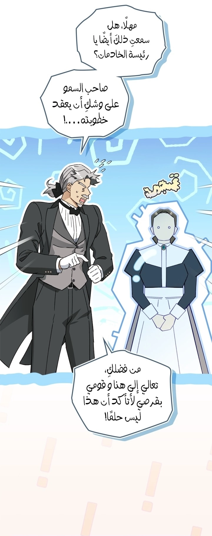 صفحة 8