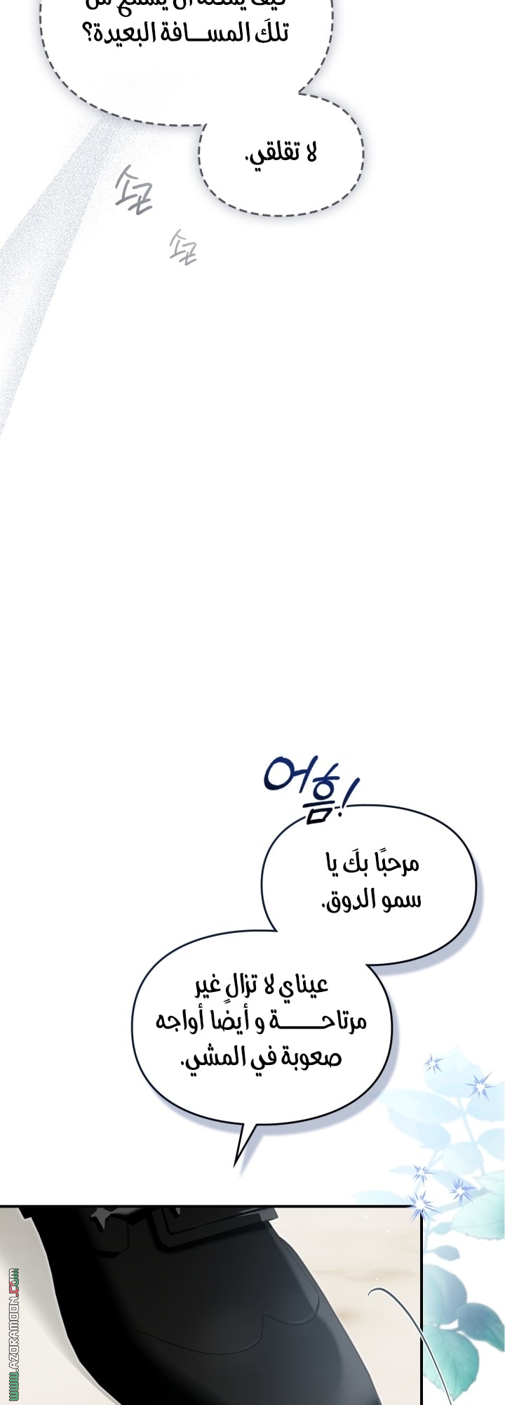صفحة 6