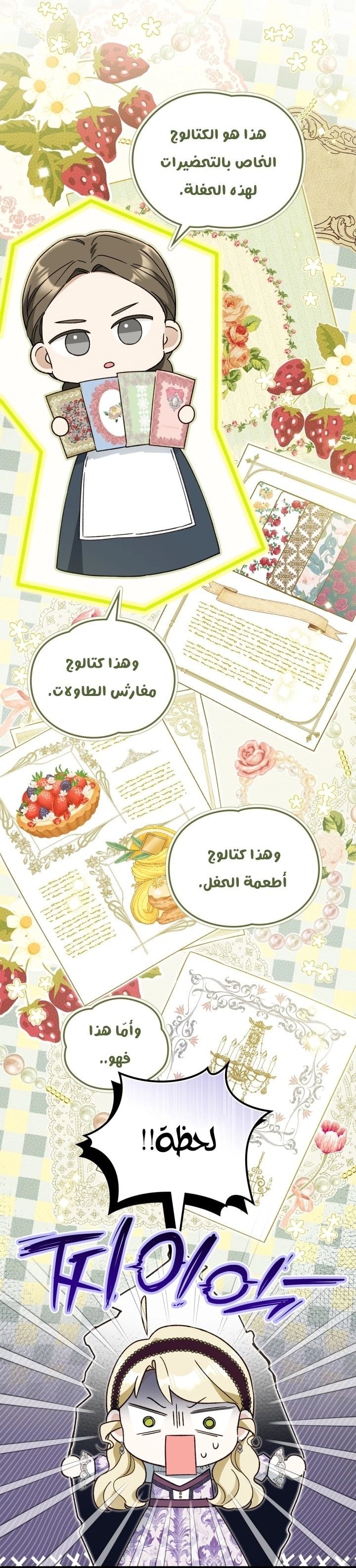 صفحة 35