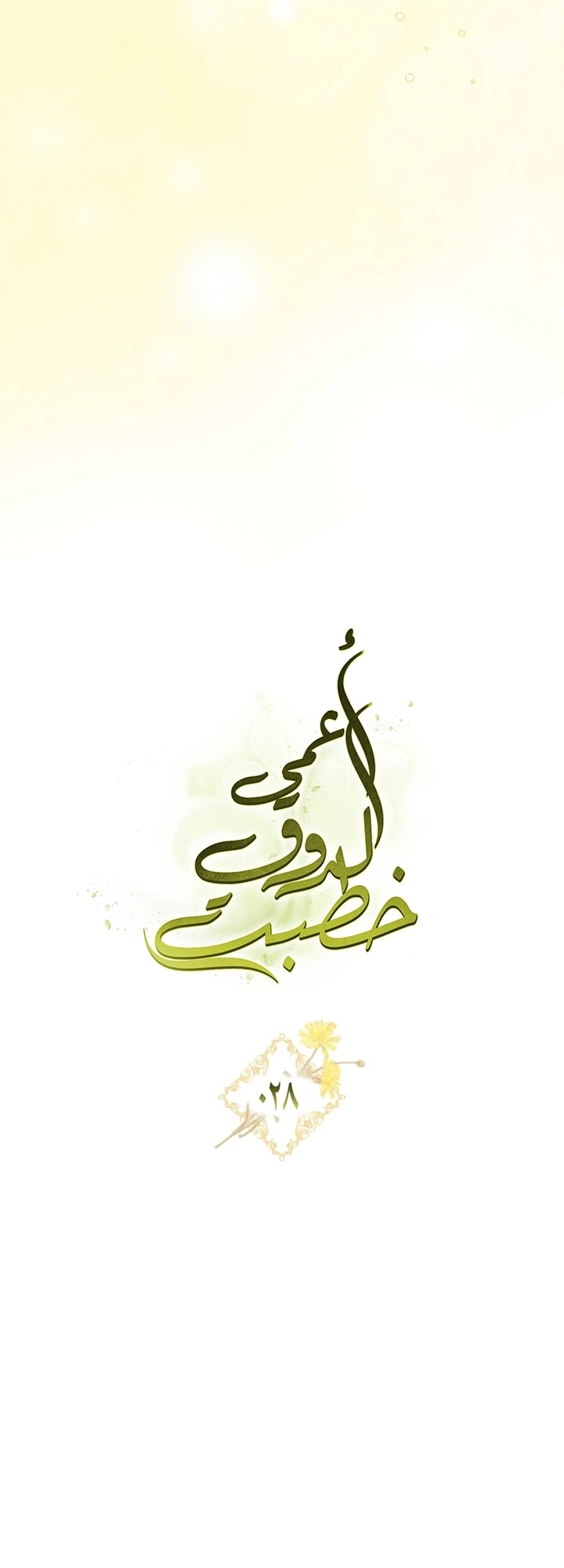 صفحة 9
