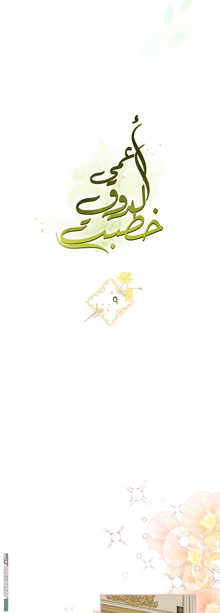 صفحة 25